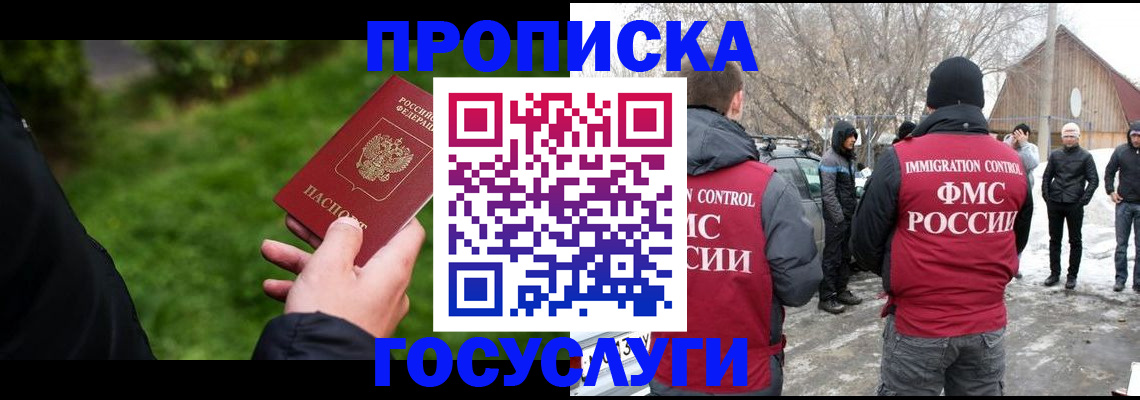 регистрация в Чехове