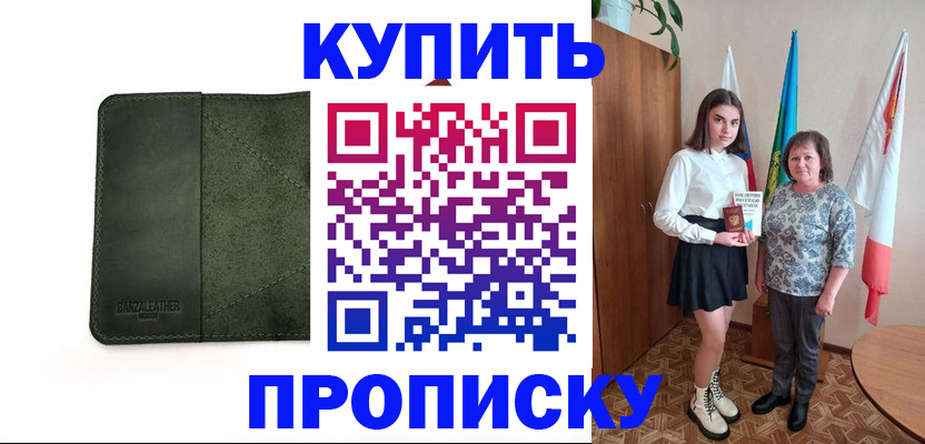 временная регистрация для всех в Чехове